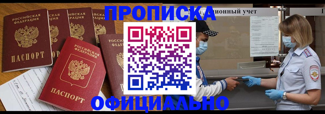 временная регистрация поиск в Электростали